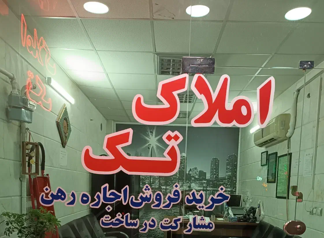 ۲۴ متر / مغازه تجاری / شهرری جوادالائمه/ TAK|اجارهٔ مغازه و غرفه|ری, شهید غیوری (ابن باویه)|دیوار