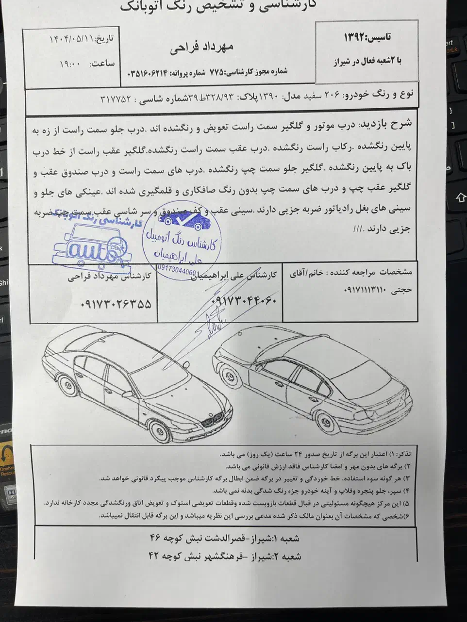 پژو ۲۰۶ sd v8 مدل ۹۰|خودرو سواری و وانت|شیراز, زرگری|دیوار