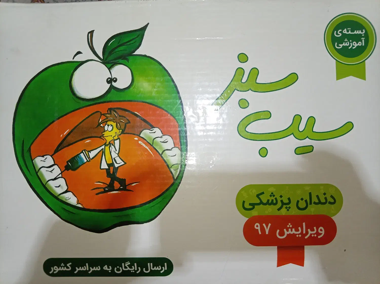 فروش فوری کتاب های دندانپزشکی با۵۰% تخفیف|کتاب و مجله آموزشی|تهران, آبشار تهران (دریاچه)|دیوار