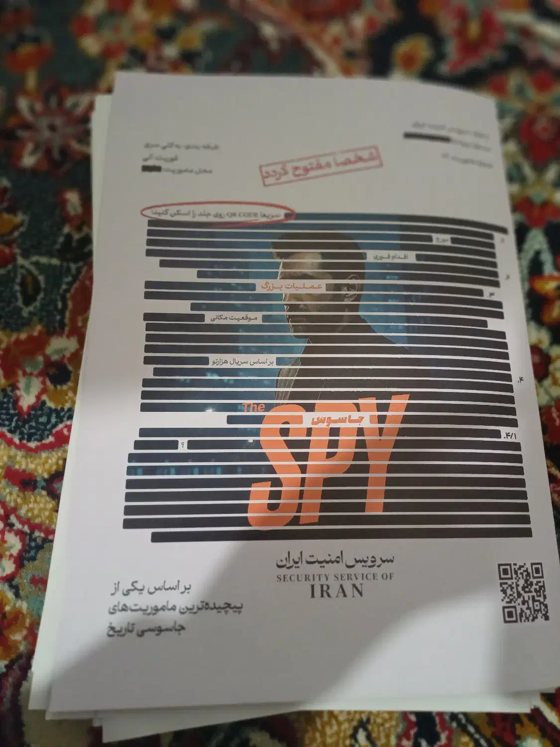 پرونده ی سیاسی|کتاب و مجله تاریخی|بابل, |دیوار