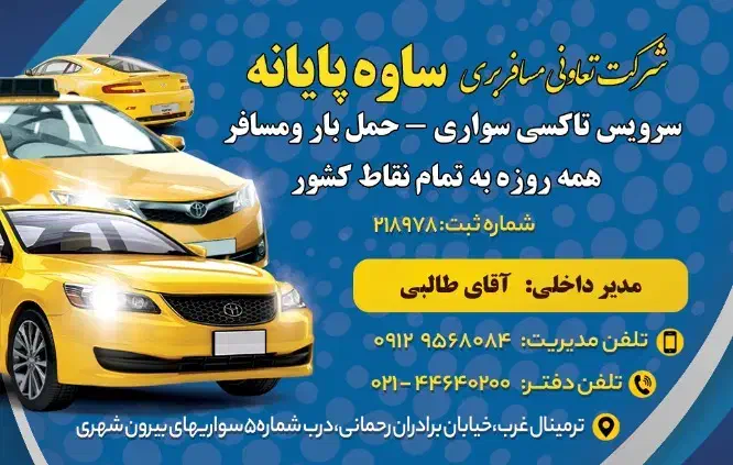 استخدام،رزویشن خانم|استخدام اداری و مدیریت|تهران, ترمینال غرب|دیوار