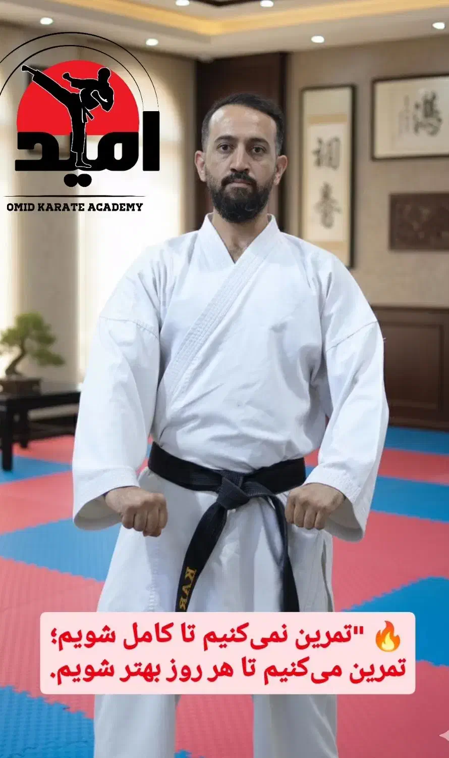 ثبت نام آکادمی کاراته امید|خدمات آموزشی|قم, شهرک امام حسن|دیوار