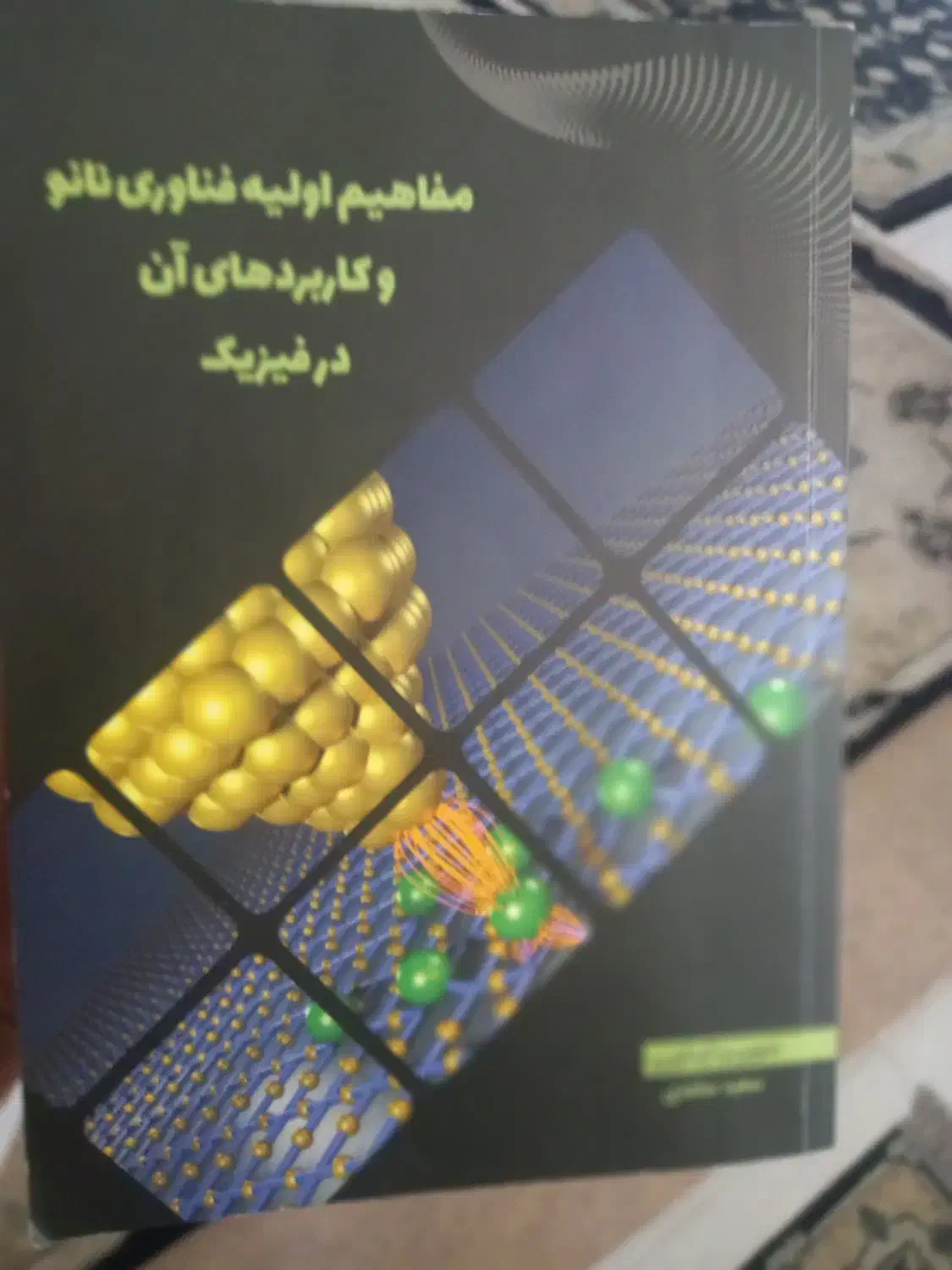کتاب سال آخرتجربی|کتاب و مجله آموزشی|اهواز, نبوت|دیوار