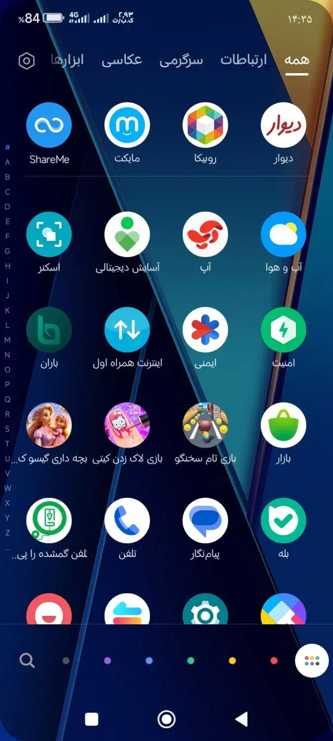 گوشی شبامی pococ65|موبایل|هریس, |دیوار