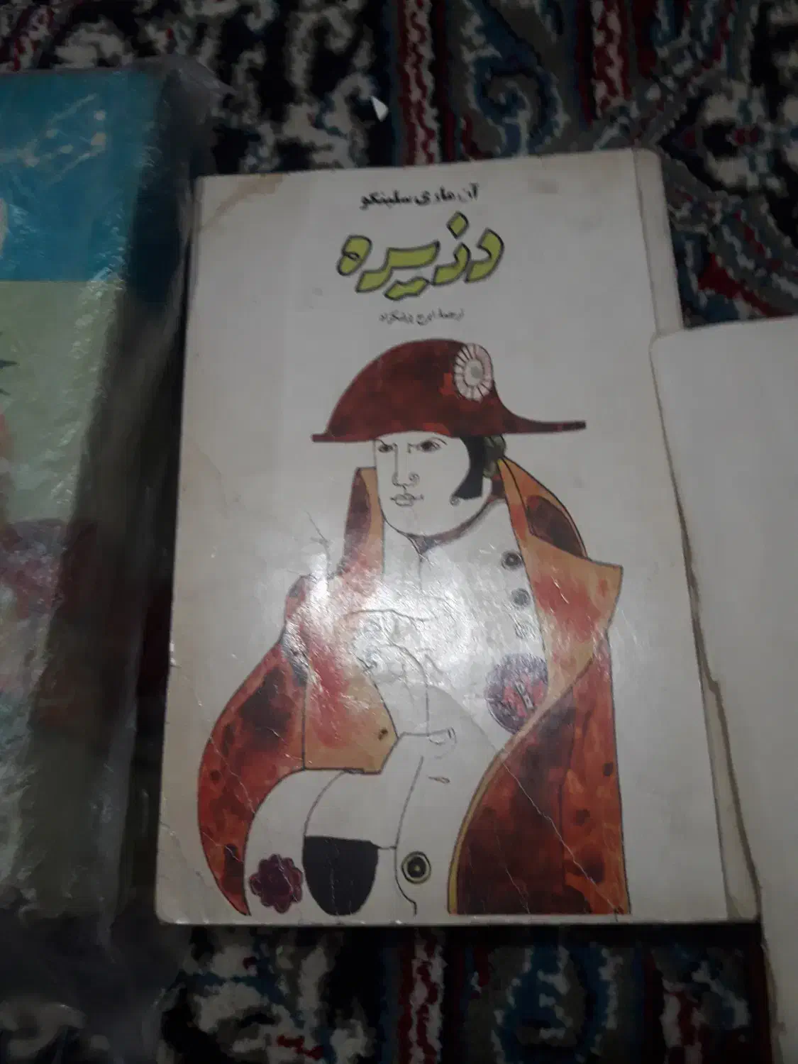 کتاب|کتاب و مجله ادبی|شیراز, سلطان آباد|دیوار
