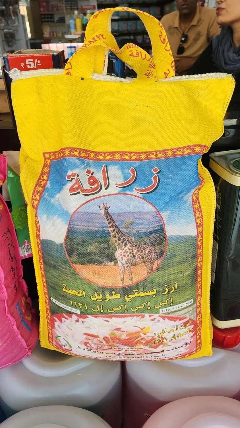 برنج|خوردنی و آشامیدنی|بندر گناوه, |دیوار