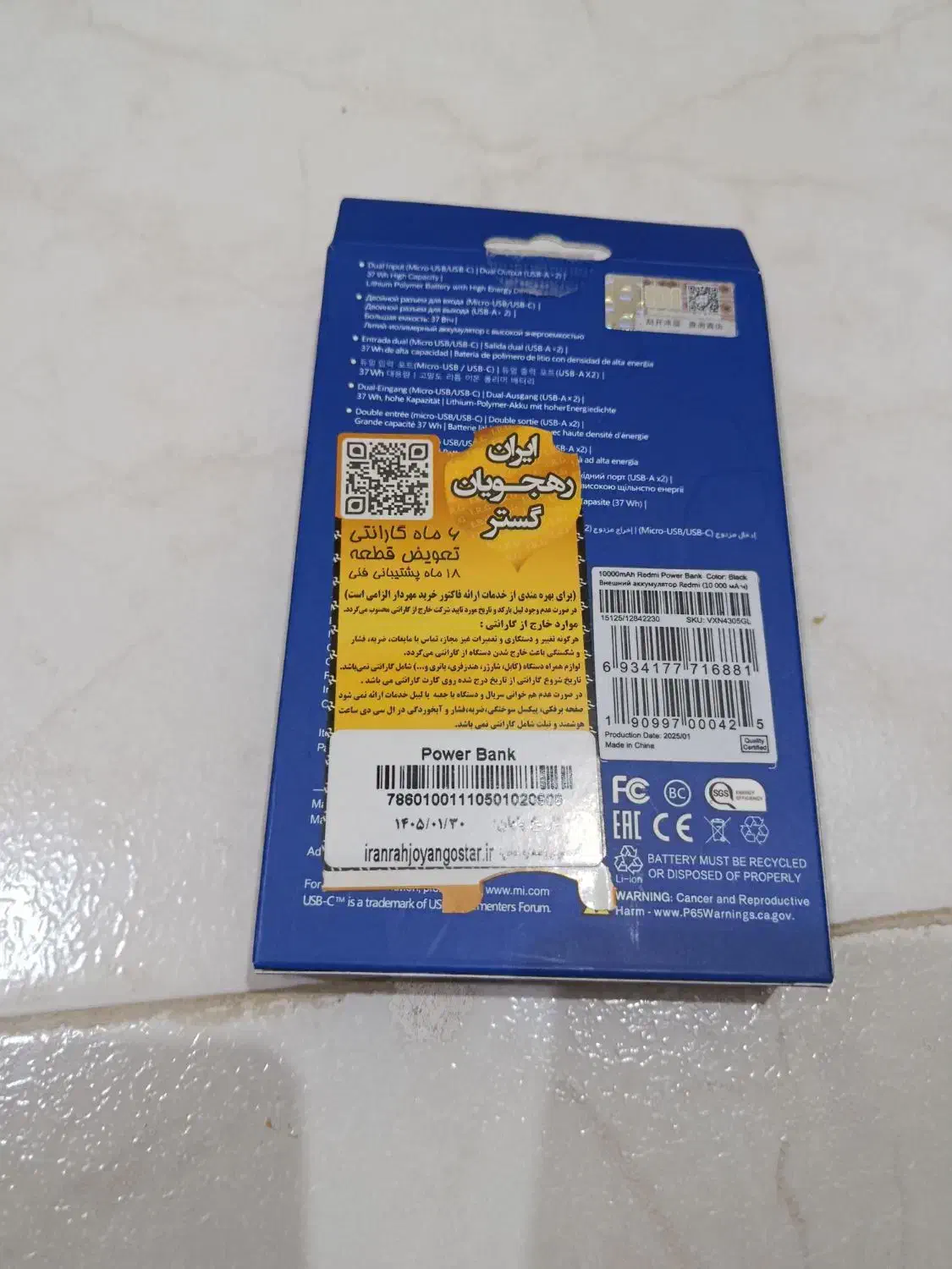 پاور بانک شیائومی|لوازم جانبی موبایل و تبلت|یزد, |دیوار