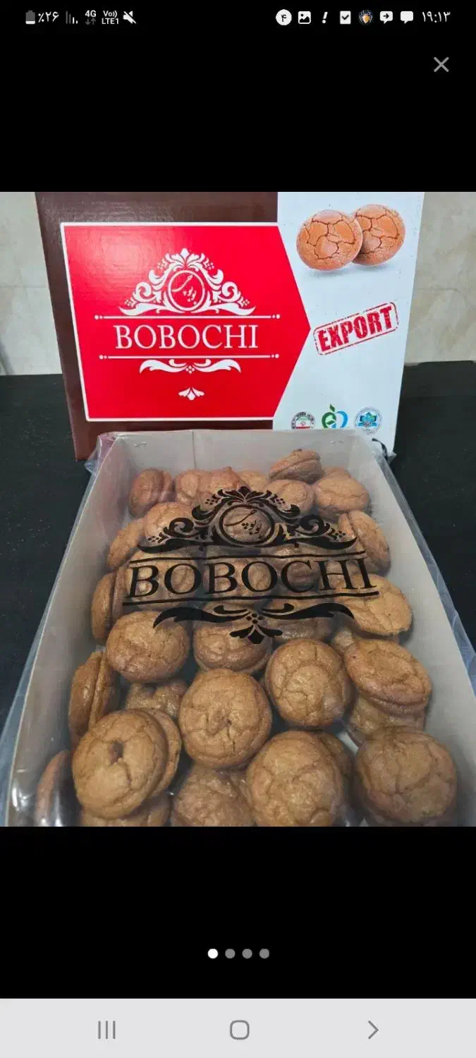 گردویی دانمکارکی ویفر شیرینی عسلی|خوردنی و آشامیدنی|مشهد, امیریه|دیوار