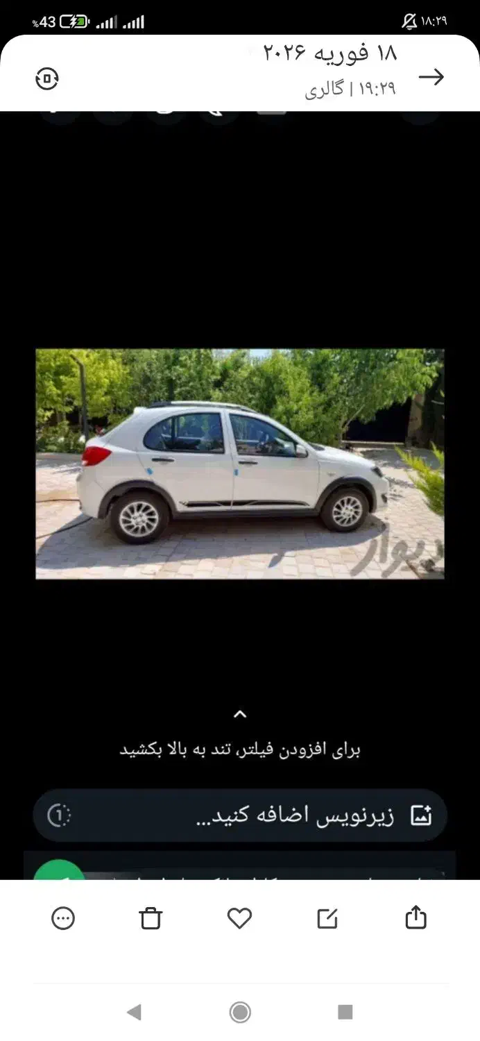 کوییک GHRLصفر1403|خودرو سواری و وانت|شیراز, شهرک فرزانگان|دیوار