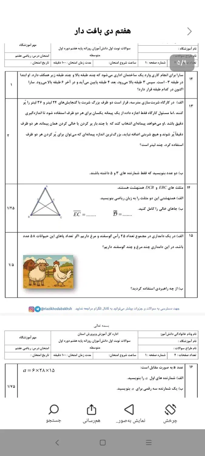 تدریس خصوصی|خدمات آموزشی|شوشتر, |دیوار