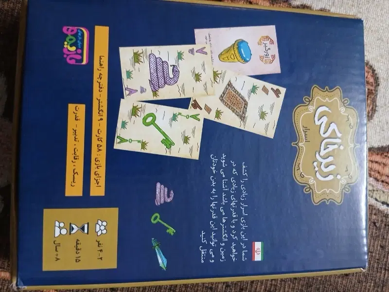 بازی فکری|اسباببازی|تهران, هاشمآباد (شهرری)|دیوار