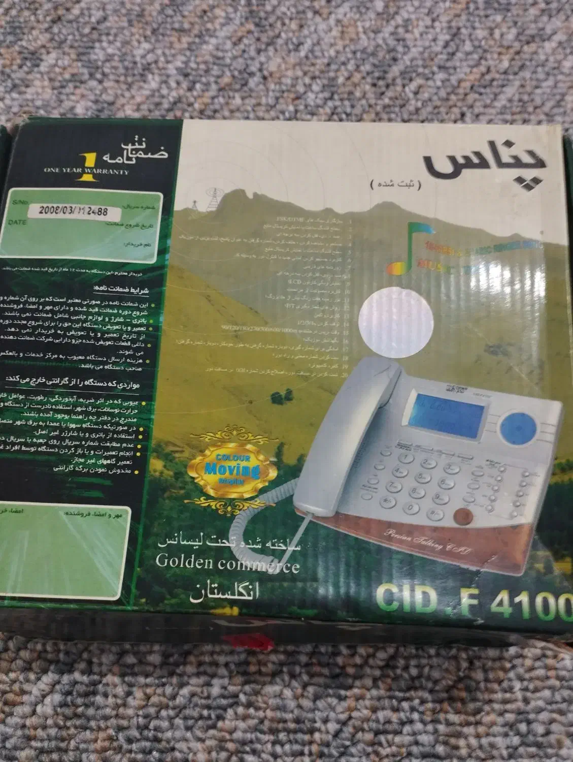 تلفن رومیزی|تلفن رومیزی|بهبهان, |دیوار