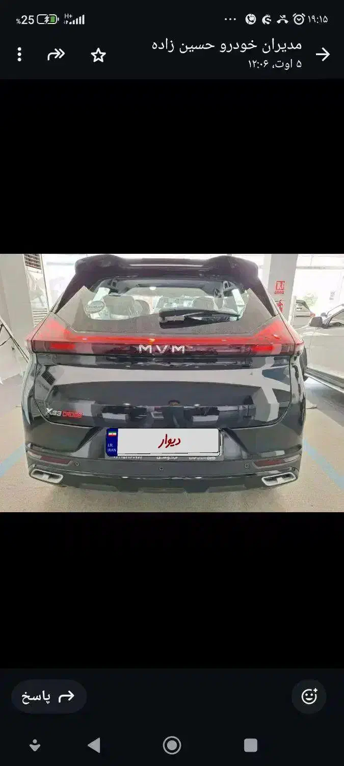 فروش x33 cross|خودرو سواری و وانت|شیراز, دانشگاه شیراز|دیوار