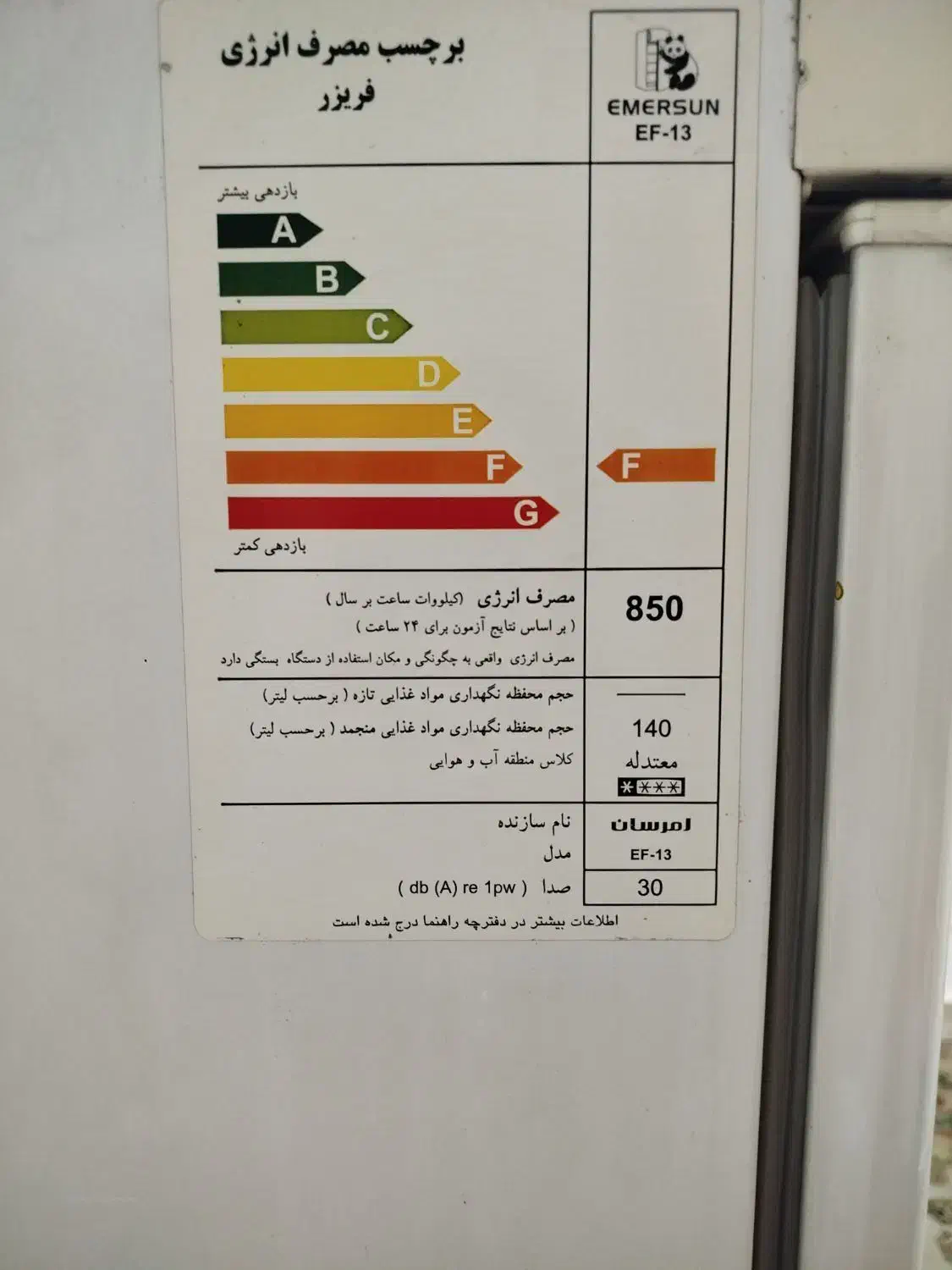 یخچال فریزر امرسان|یخچال و فریزر|کرج, گلشهر|دیوار