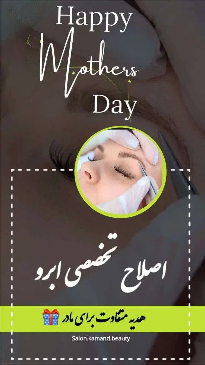 تخغیف ویژه یلدا|خدمات آرایشگری و زیبایی|اصفهان, گرکان|دیوار