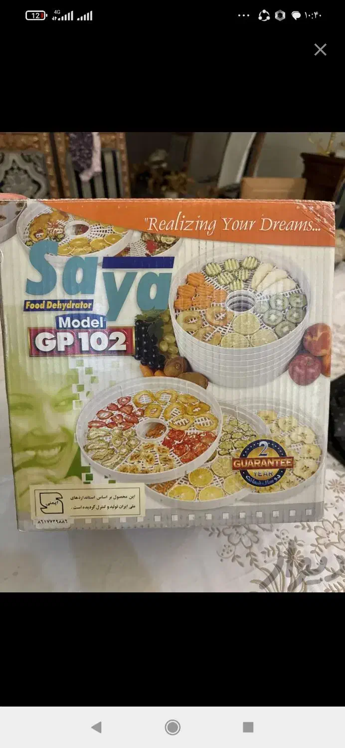 میوه خشک کن نونو|سایر لوازم برقی|اندیشه, اندیشه فاز ۳|دیوار