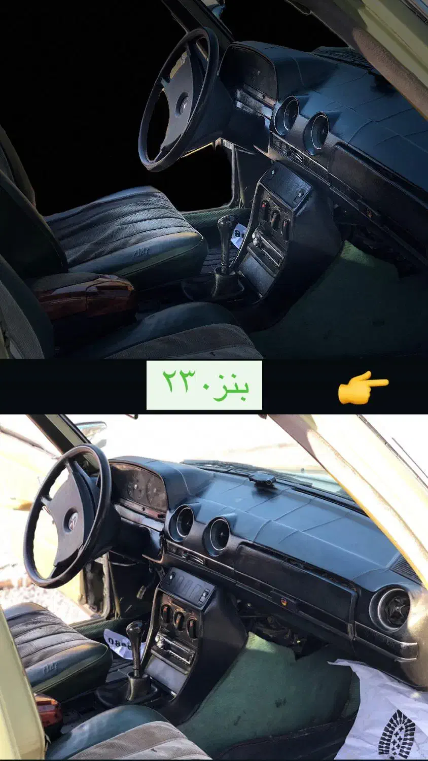 بنز کلاسیک 230 دانشجویی مدل 1979|خودرو کلاسیک|تبریز, |دیوار