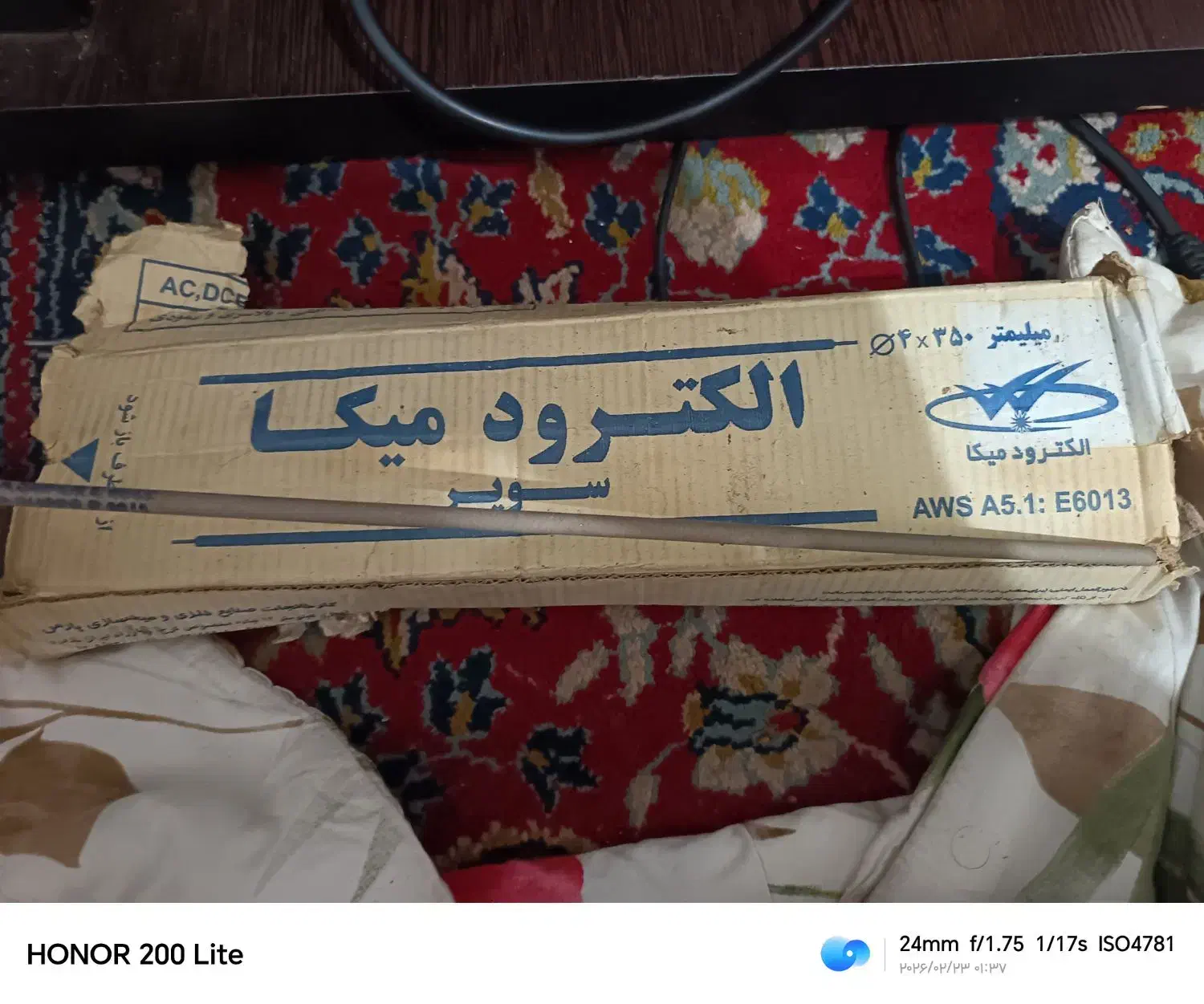 سیم جوش|ابزارآلات|برخوار, |دیوار