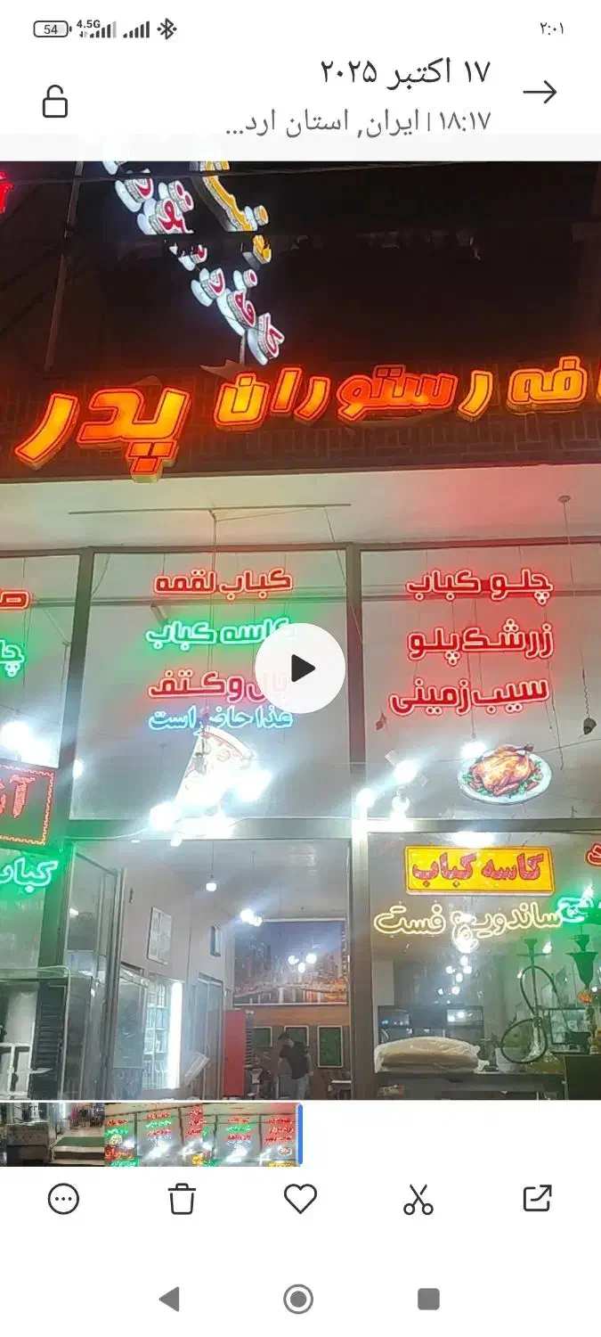 کارگر ساده|استخدام خدمات فروشگاه و رستوران|سرعین, |دیوار