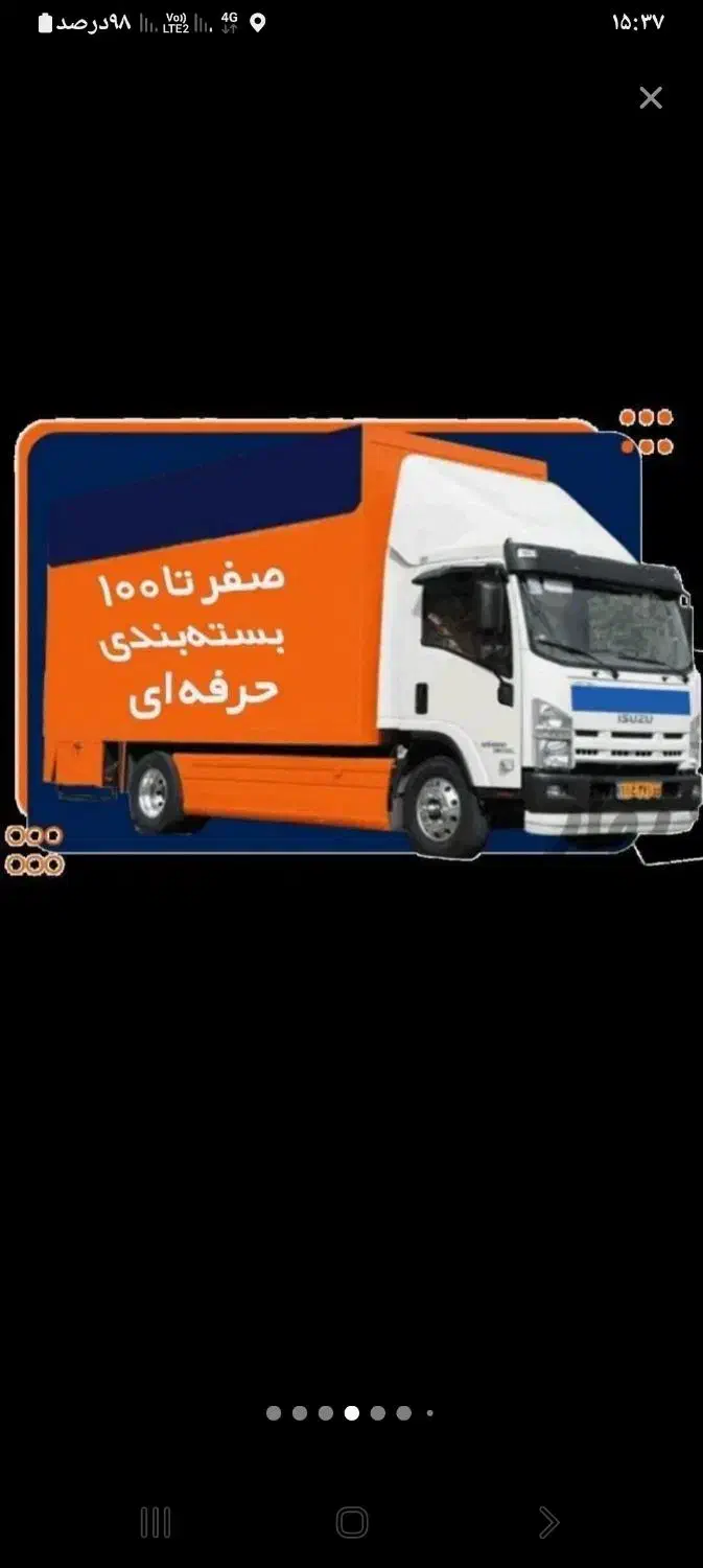 وانت بارنعمتی شبانه روزی با قیمت مناسب|خدمات حمل و نقل|زنجان, |دیوار