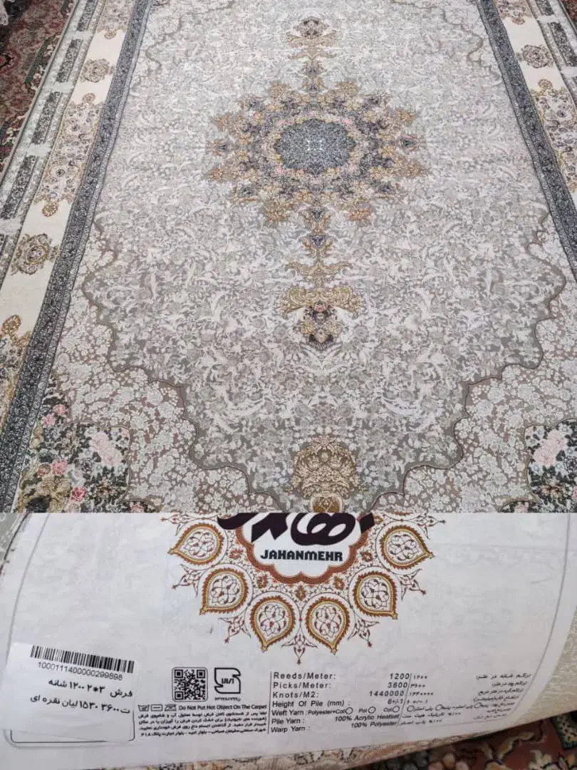 ۴عدد فرش ۹متری اکبنده استفاده نشده|فرش|شهریار, شهریار|دیوار