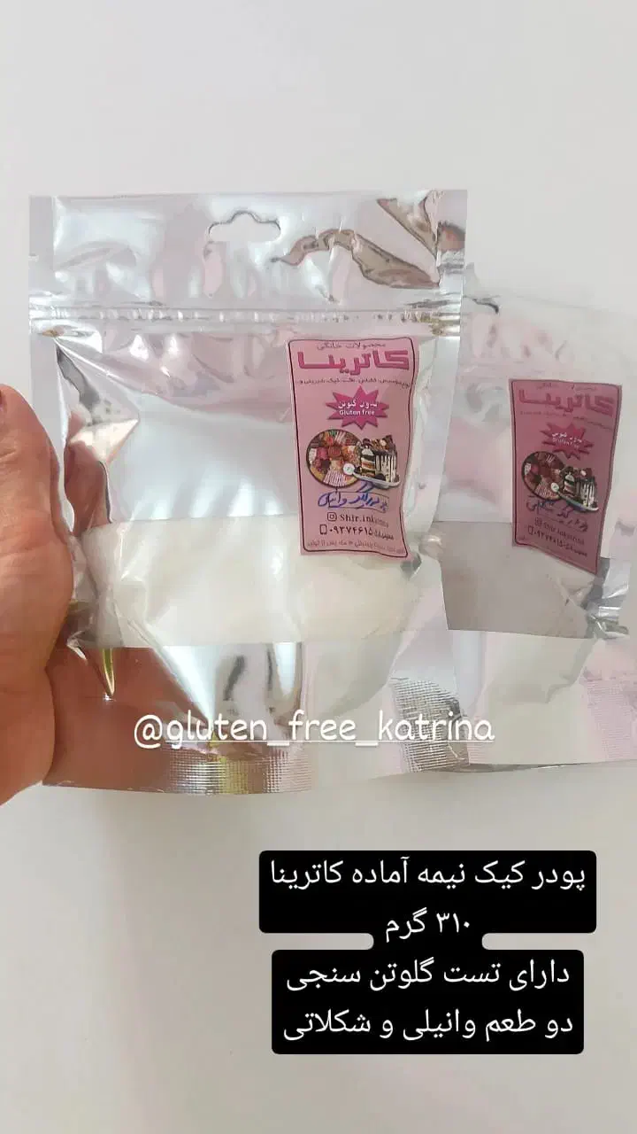 پودر کیک نیمه آماده فاقد گلوتن|خوردنی و آشامیدنی|بوشهر, |دیوار