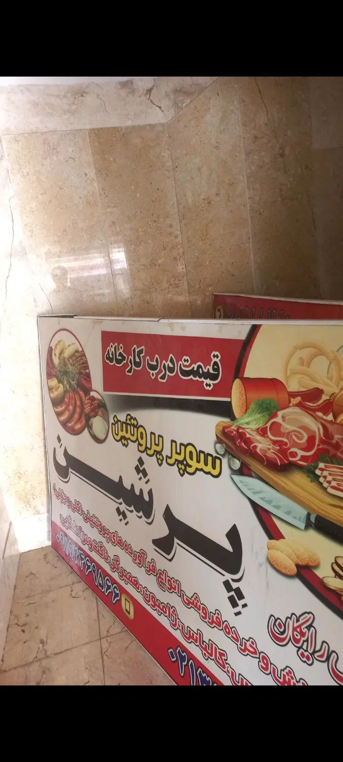 تابلو دو عدد زیر قیمت استسنای|فروشگاه و مغازه|تهران, چهارصد دستگاه|دیوار