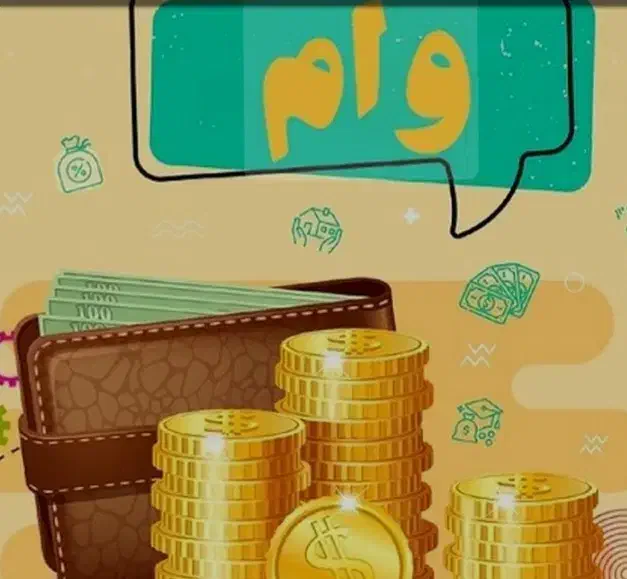 امتیاز وام|کارت هدیه و تخفیف|قم, پردیسان|دیوار