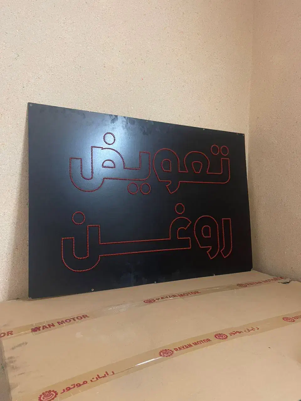 دستگاه گیربکس atf اتومات r800پلاس|فروشگاه و مغازه|مشهد, فلسطین|دیوار