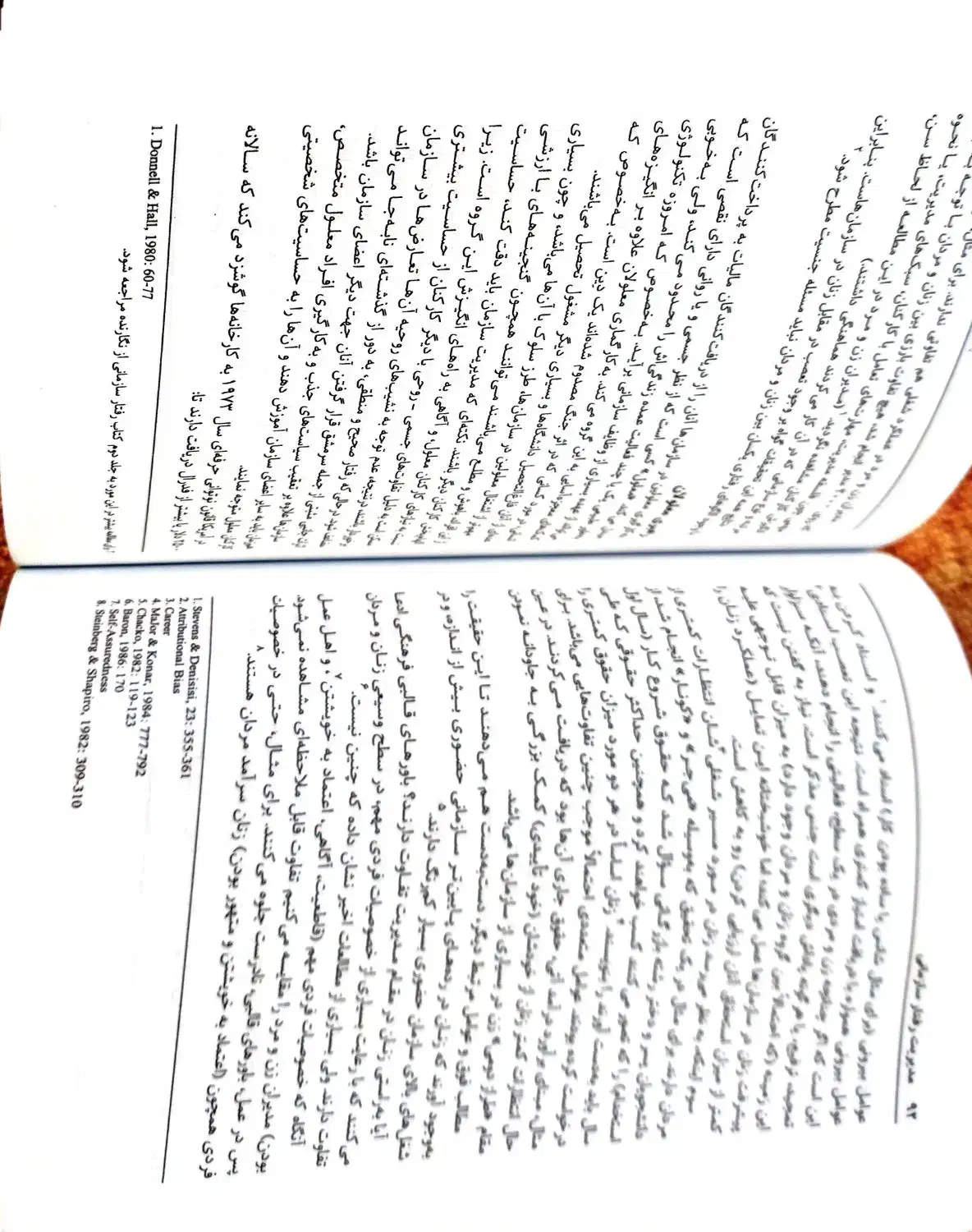 مدیریت رفتار سازمانی(پیام نور)|کتاب و مجله آموزشی|بدره, |دیوار