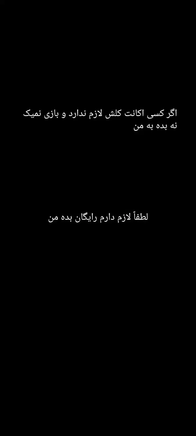 کلش|کنسول، بازی ویدئویی و آنلاین|قائن, |دیوار