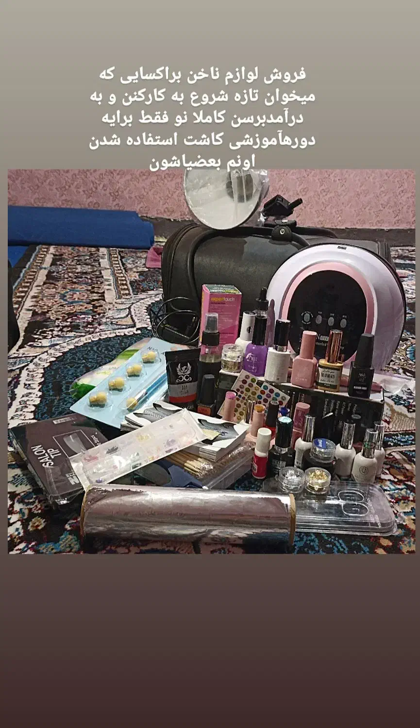 وسیله های ناخنکاری|آرایشی، بهداشتی، درمانی|دزفول, |دیوار