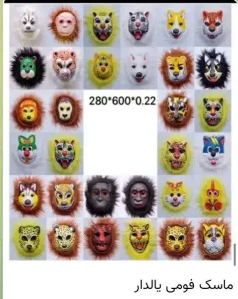 اسباب بازی عمده ای|عمدهفروشی|یزد, |دیوار