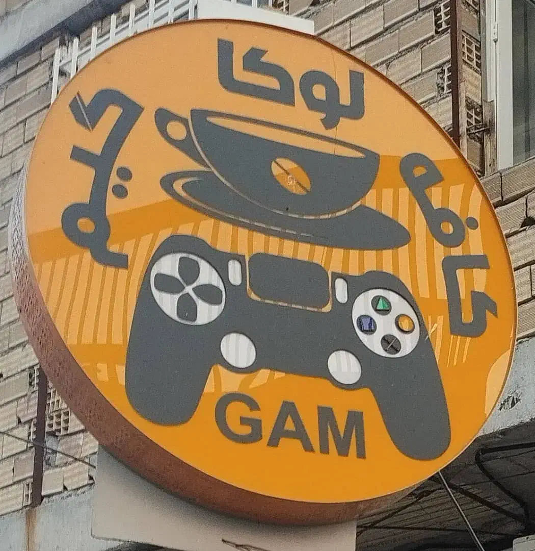 تابلو ال ای دی کافه گیم|ریسه و چراغ تزئینی|صدرا-فارس, فاز ۱|دیوار