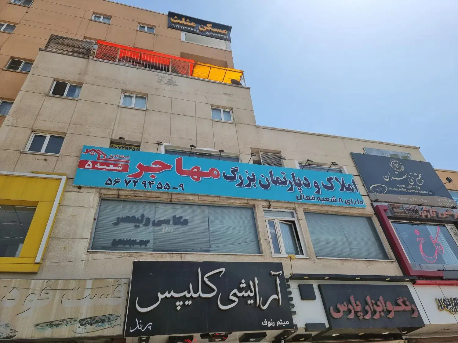 واحد اداری تجاری|فروش دفتر کار، اتاق اداری، مطب|پرند, فاز ۲|دیوار