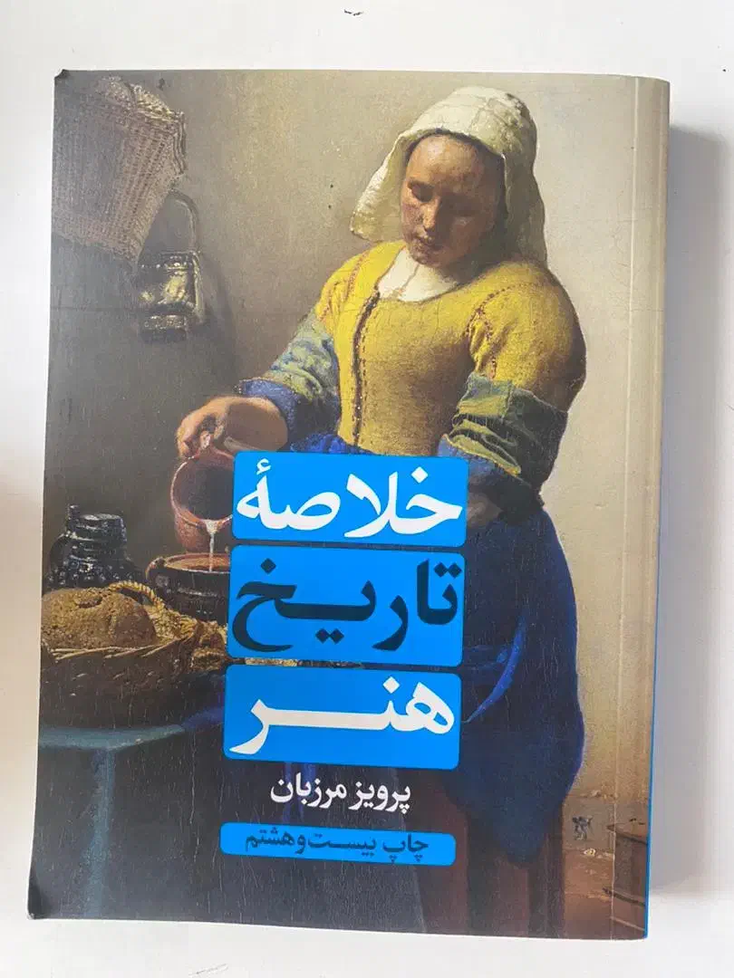 کتاب های کنکور هنر / کنکوری با قیمت ۳ سال پیش|کتاب و مجله آموزشی|تهران, علم و صنعت|دیوار