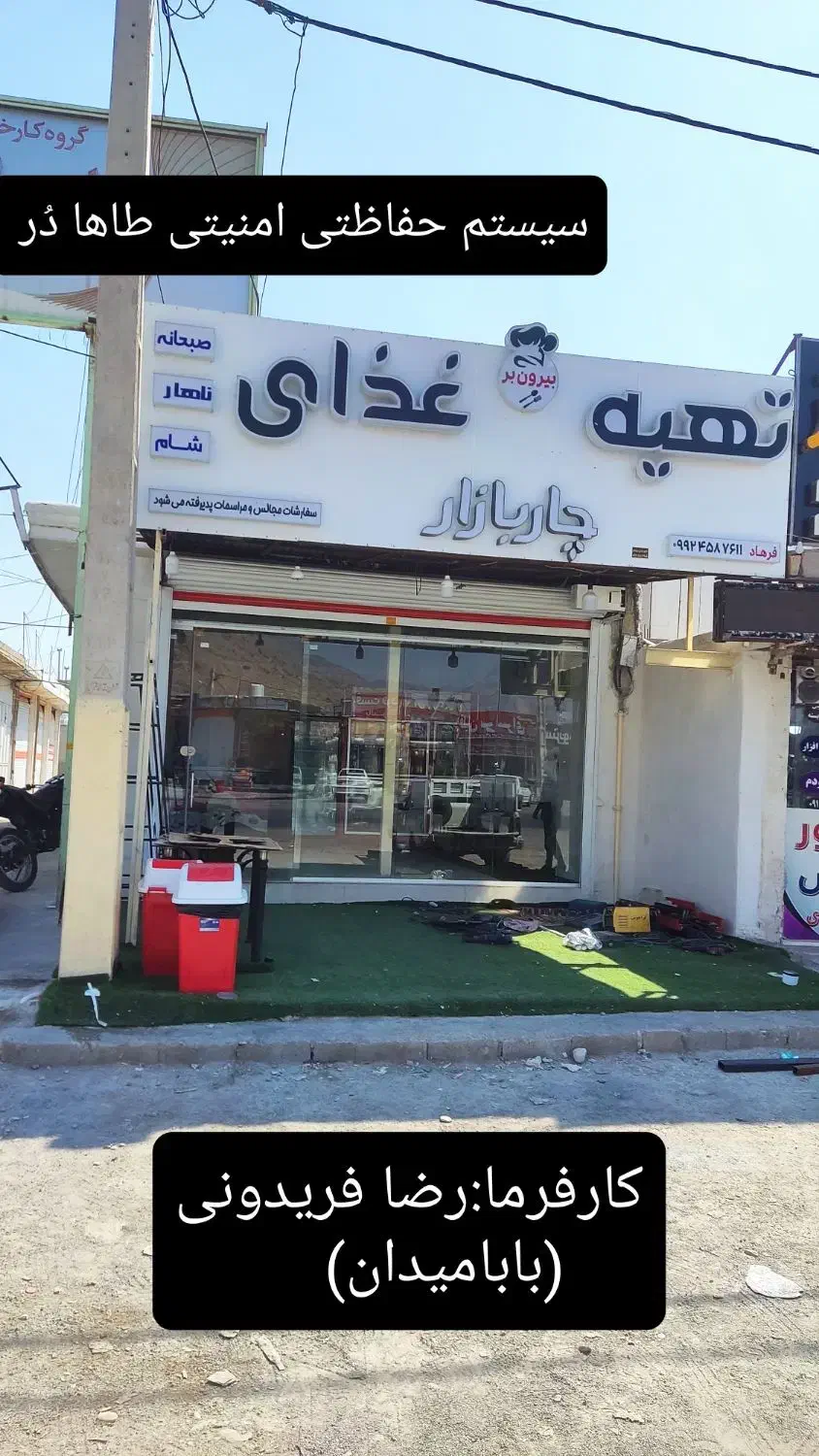 درب برقی ،شیشه سکوریت ،دوربین مداربسته|فروشگاه و مغازه|رستم, |دیوار