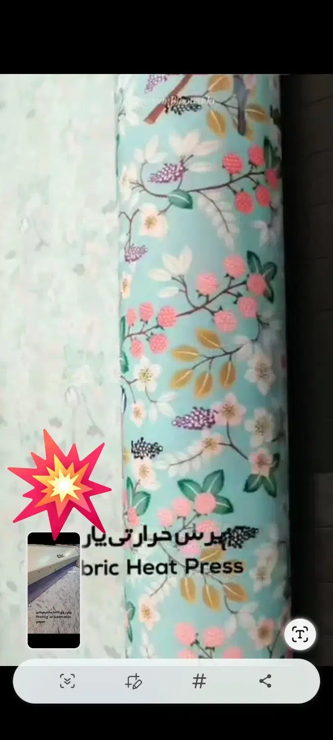 همکار آقا جهت کارگاه چاپ پارچه(سابلیمیشن)|استخدام صنعتی، فنی، مهندسی|چهاردانگه (تهران), |دیوار