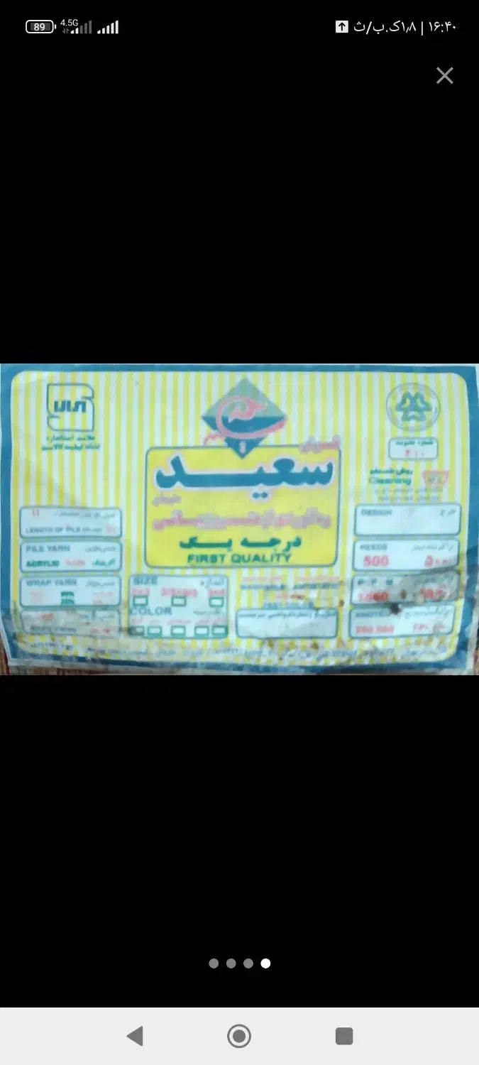 فرش ۹متری طرح قدیم ۵۰۰ شانه.یک جفت|فرش|رشت, جماران|دیوار