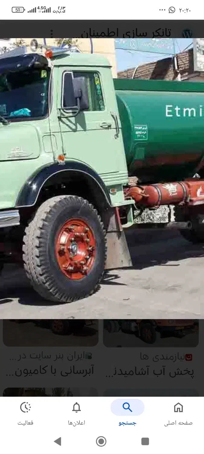 رانندهجهتکارباکامیونبنزتانکرآبپاشدرجلفا|استخدام حمل و نقل|جلفا, |دیوار