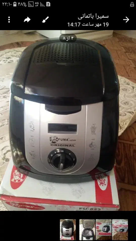 سرخ کن سالم|اجاق گاز و لوازم برقی پختوپز|کرمانشاه, |دیوار