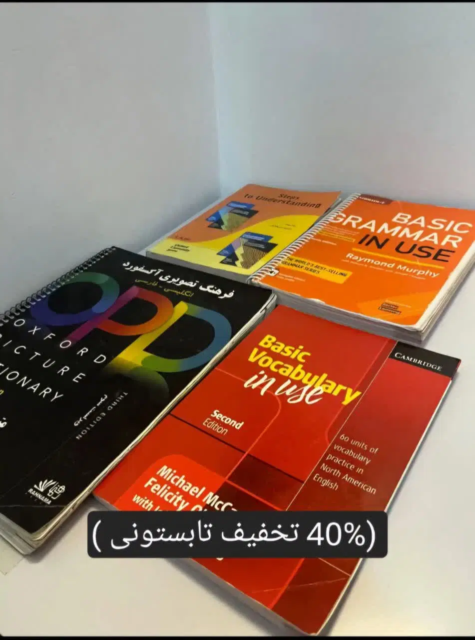 تدریس خصوصی زبان انگلیسی آنلاین ( تخفیف پاییزی)|خدمات آموزشی|تهران, بهارستان|دیوار