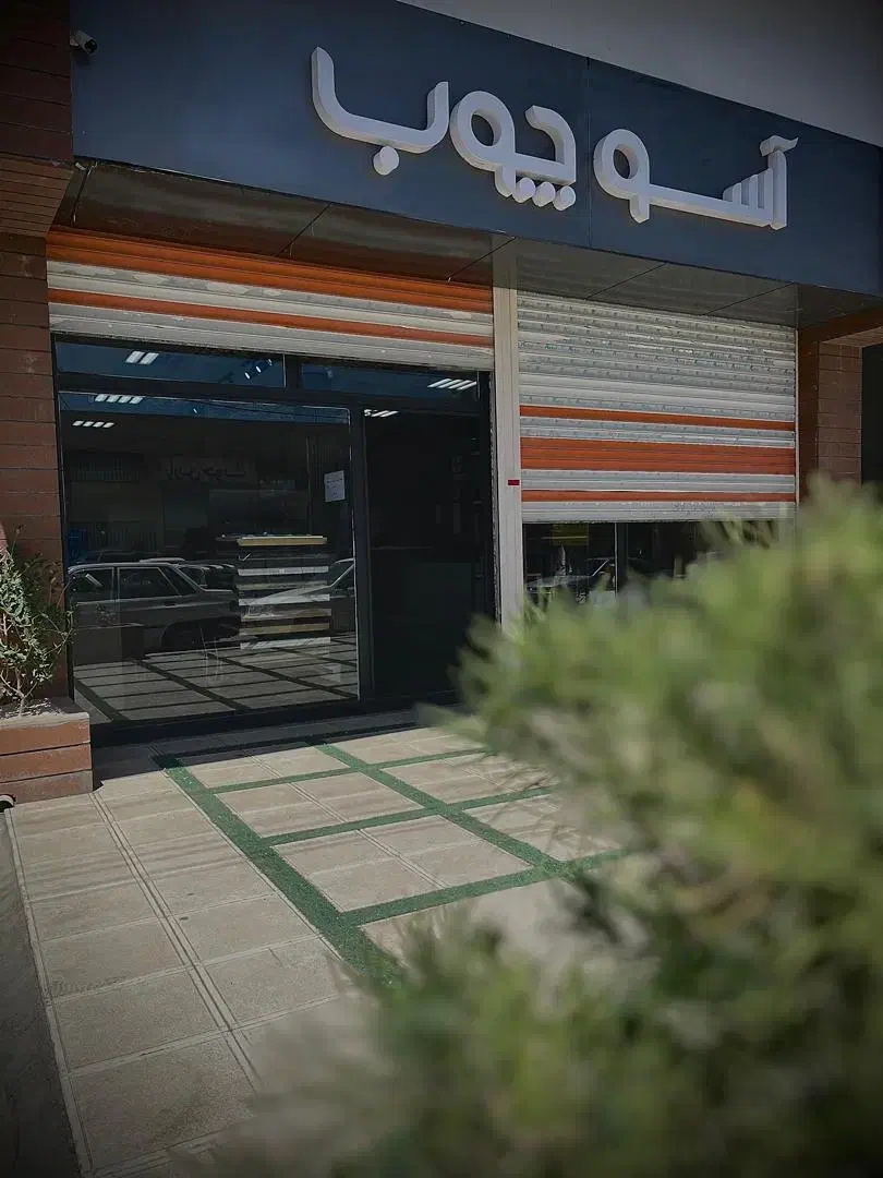 استخدام کارگر انبار|استخدام صنعتی، فنی، مهندسی|کرمانشاه, |دیوار