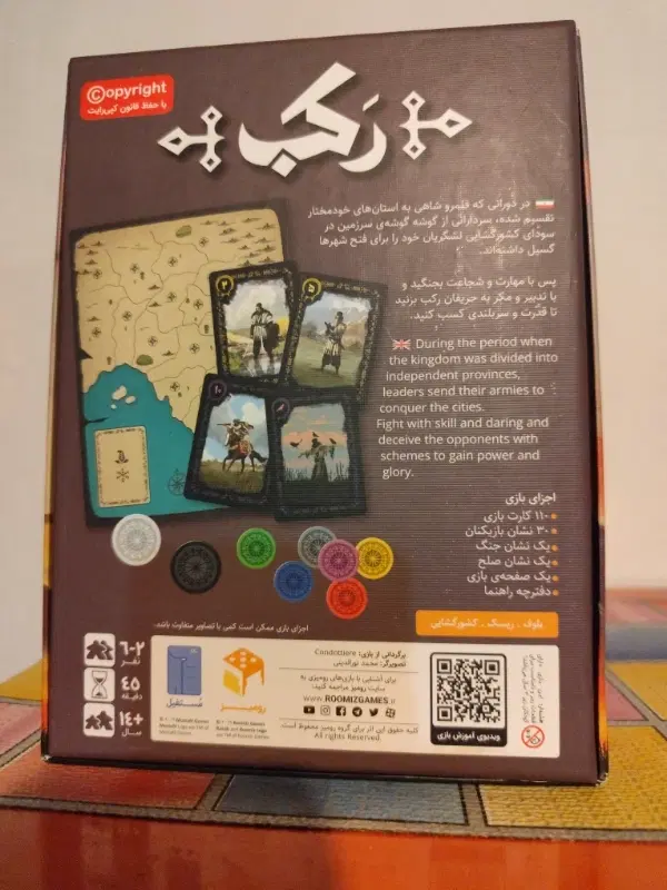 رکب|اسباب‌‌بازی|بهشهر, |دیوار