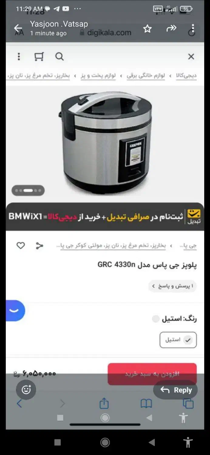 پلوپز|اجاق گاز و لوازم برقی پخت‌وپز|مشهد, گوهرشاد|دیوار