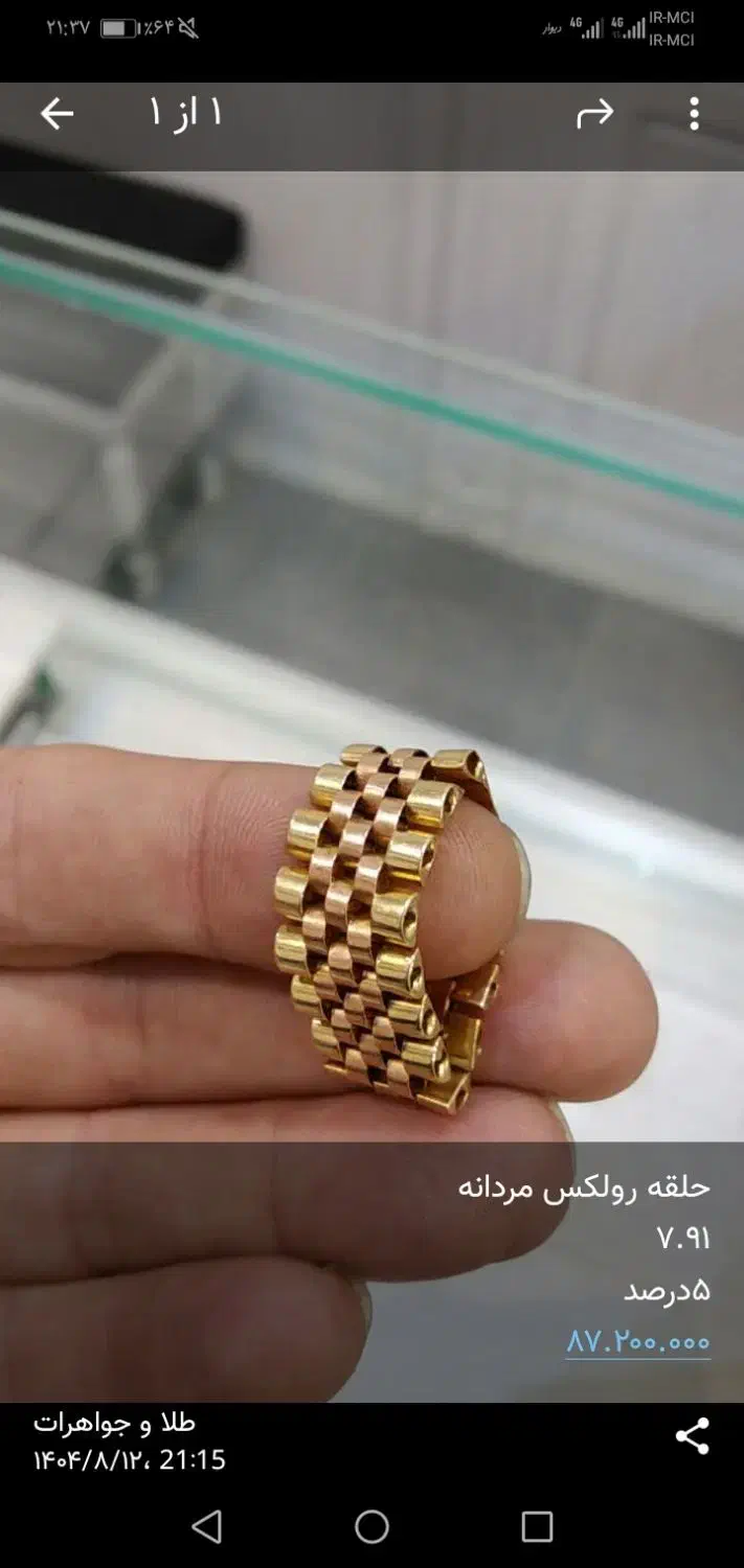 طلا فقط 3الی5درصد|جواهرات|یزد, |دیوار