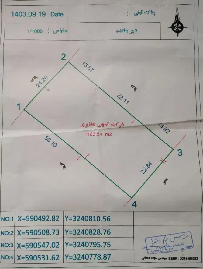 زمین مسکونی درجره بالاده|فروش زمین و ملک کلنگی|جره و بالاده, |دیوار
