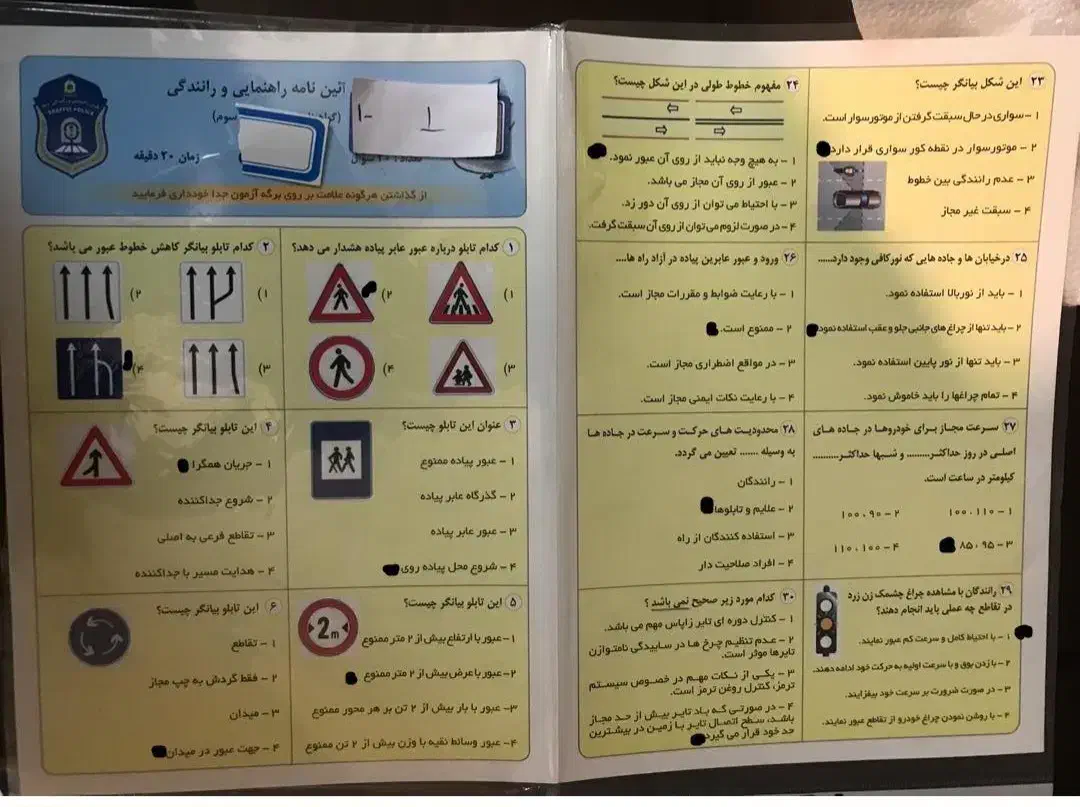 سوالات آیین نامه ،کارتکس های اصلی|کتاب و مجله آموزشی|تهران, بلوار کشاورز|دیوار