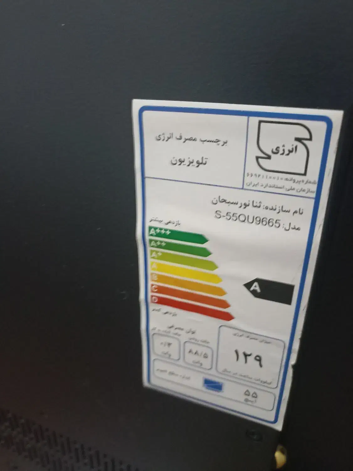 تلویزیون وگار|تلویزیون و پروژکتور|قم, شاد قلی|دیوار