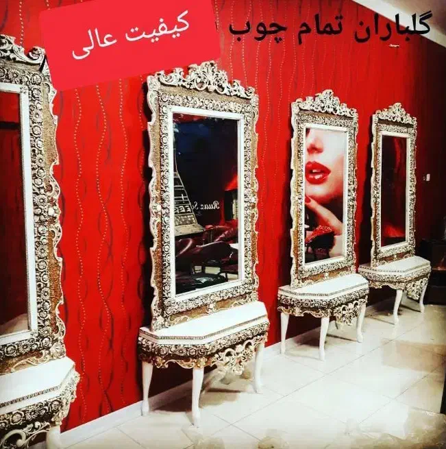 اینه کنسول|مبلمان خانگی و میز عسلی|شیراز, فاضل|دیوار